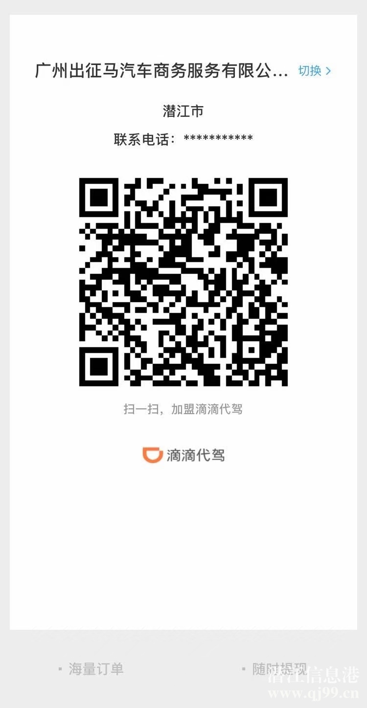 潛江市嗯。嗯。代駕司機(jī)招聘