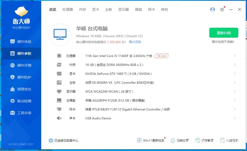 出售二手直播電腦
